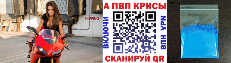 A PVP Соль  Красновишерск 
