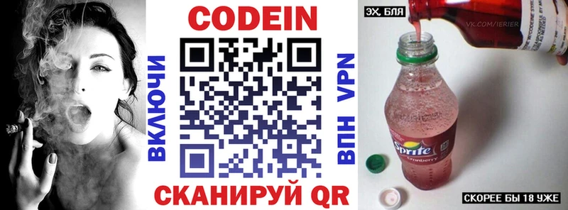 хочу наркоту  ОМГ ОМГ ссылка  Кодеиновый сироп Lean напиток Lean (лин)  Красновишерск 